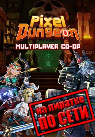 Pixel Dungeon VR