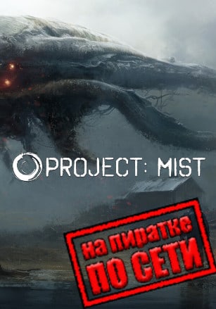 Project: Mist