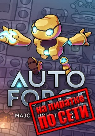 AutoForge