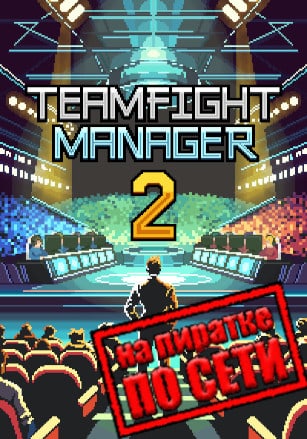 Teamfight Manager 2