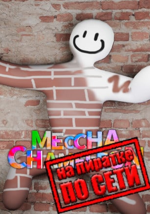 MECCHA CHAMELEON