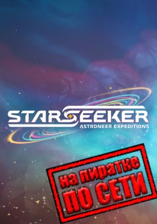 STARSEEKER: Astroneer Expeditions