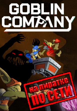 Goblin Company