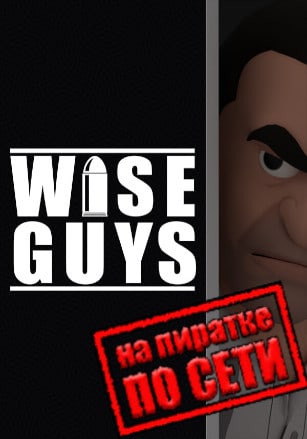 WISE GUYS