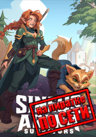 Sineus Arena Survivors
