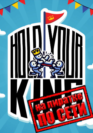Hold Your King