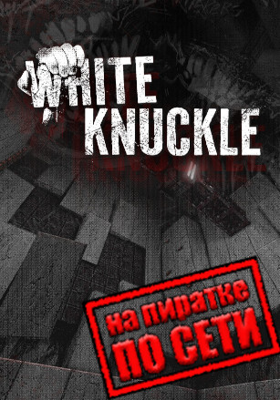 White Knuckle