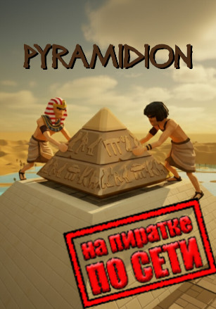 Pyramidion