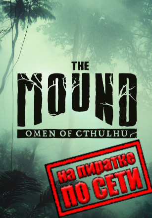 The Mound: Omen of Cthulhu