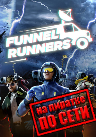 Funnel Runners