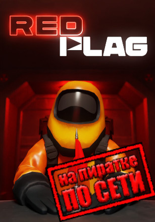 RED FLAG