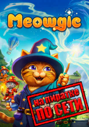 Meowgic