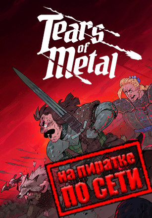 Tears of Metal