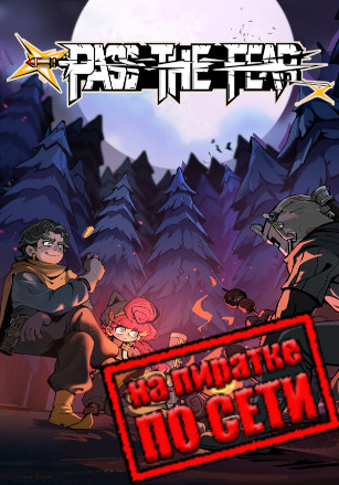 Pass the Fear