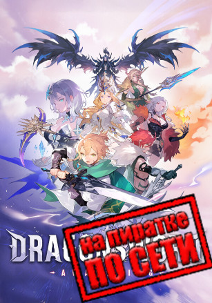 DragonSword Awakening