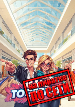Mall Together
