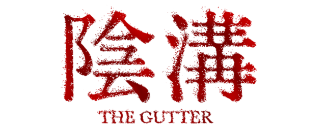 THE GUTTER logo