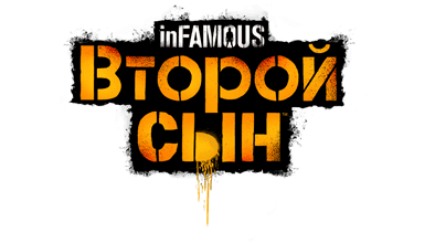 InFamous: Second Son (windows pc port) logo