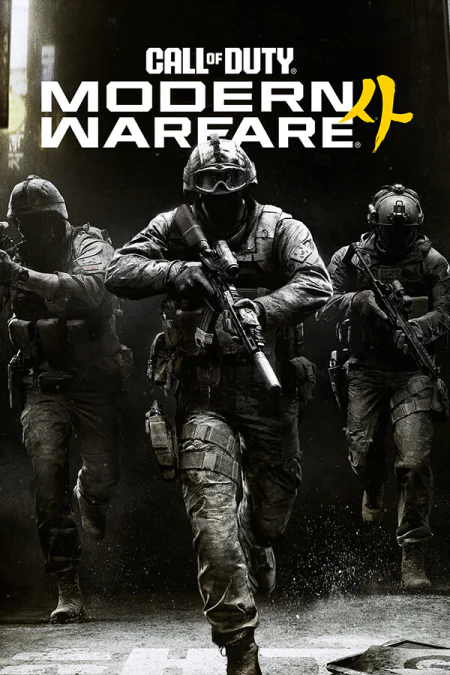 Call of Duty: Modern Warfare 4 (2026)
